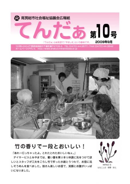 tender10_0910のサムネイル