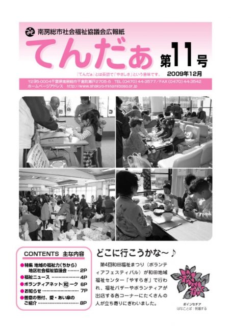 tender11_0912のサムネイル