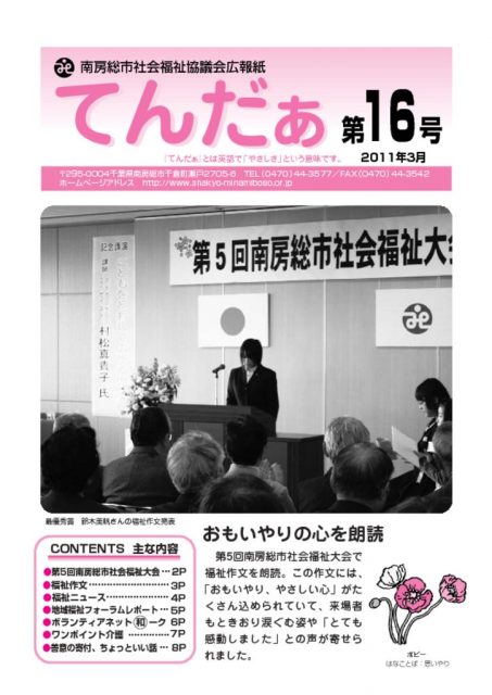 tender16_1103のサムネイル