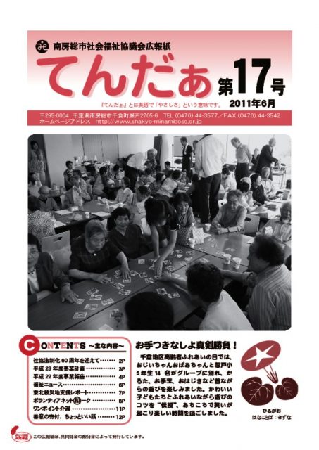 tender17_1106のサムネイル