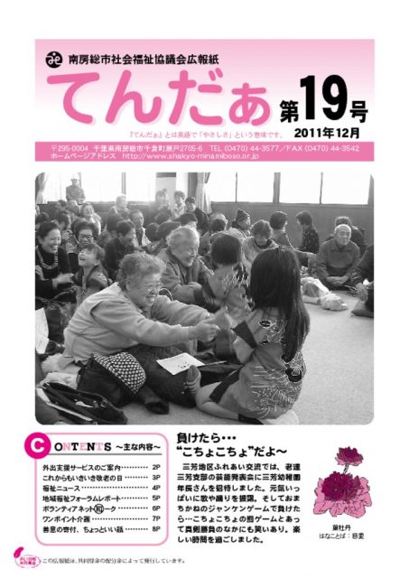 tender19_1112のサムネイル