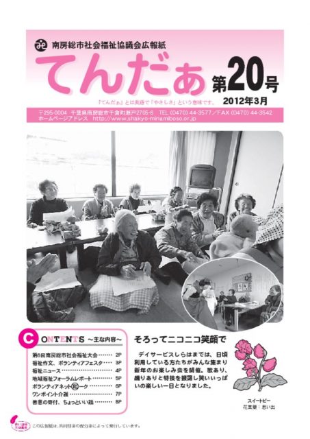 tender20_1203のサムネイル