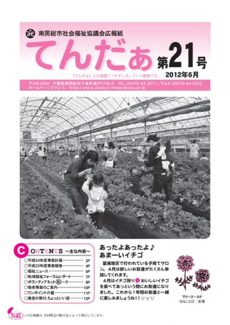 tender21_1206のサムネイル