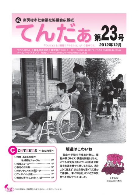 tender23_1212のサムネイル