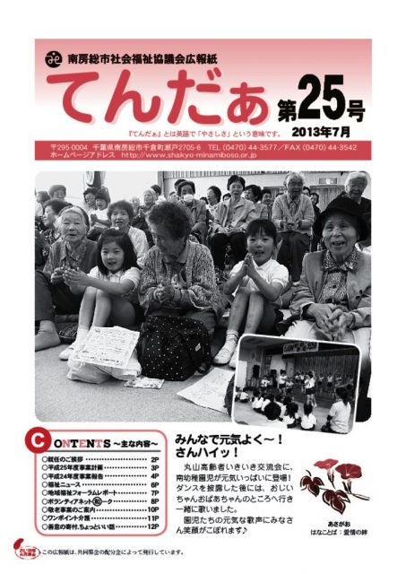 tender25_1307のサムネイル