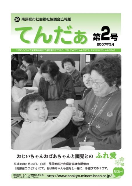 tender2_0706のサムネイル