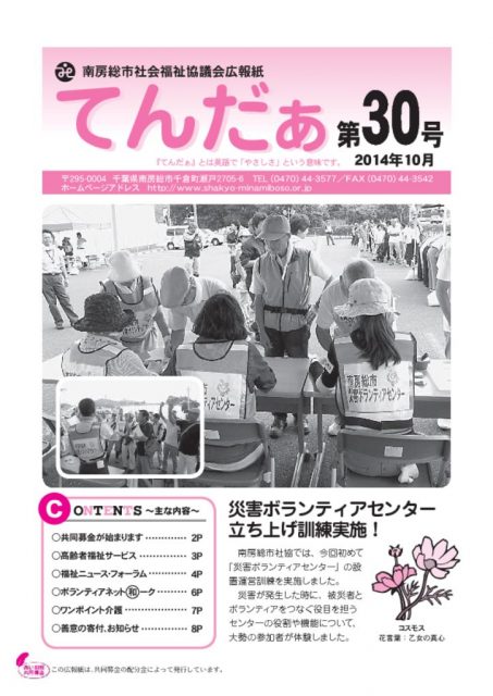 tender30_1410のサムネイル