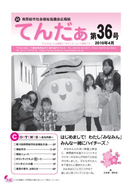 tender36_1604のサムネイル