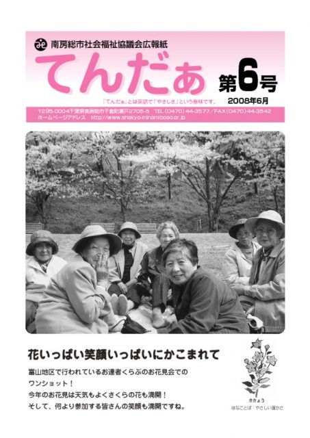 tender6_0806のサムネイル
