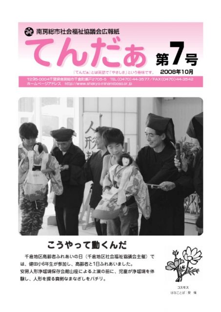 tender7_0810のサムネイル