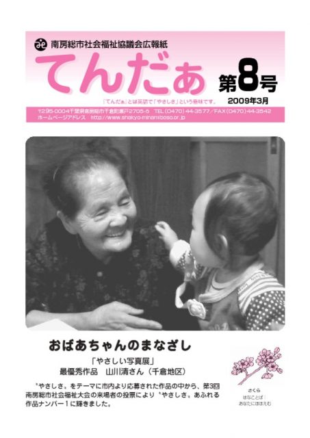 tender8_0903のサムネイル