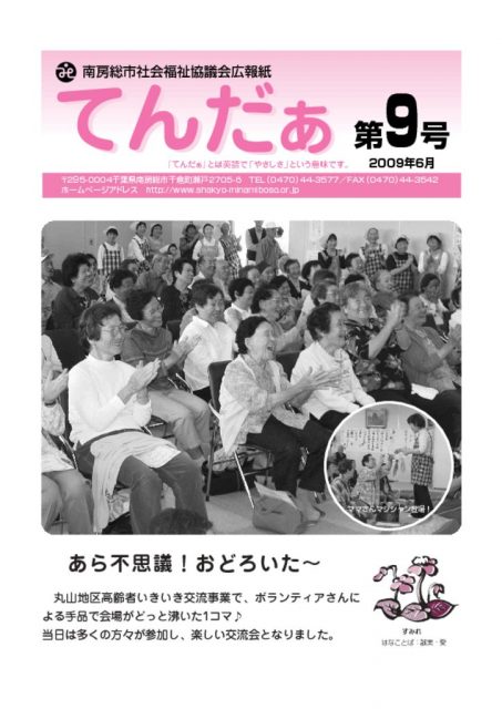 tender9_0906のサムネイル