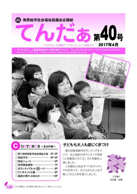 tender40_1703のサムネイル