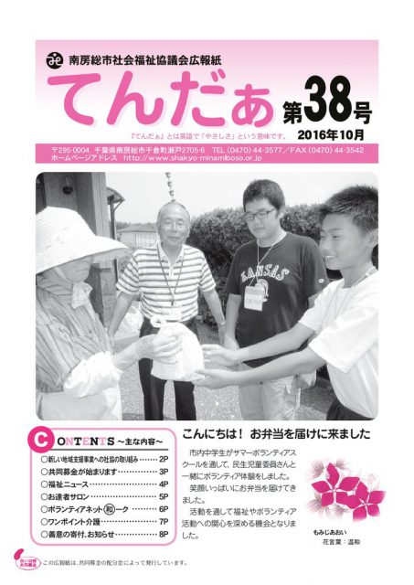 tenndala38gouのサムネイル